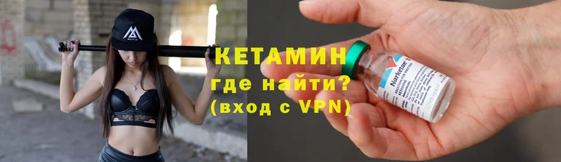 Кетамин ketamine  Беслан 